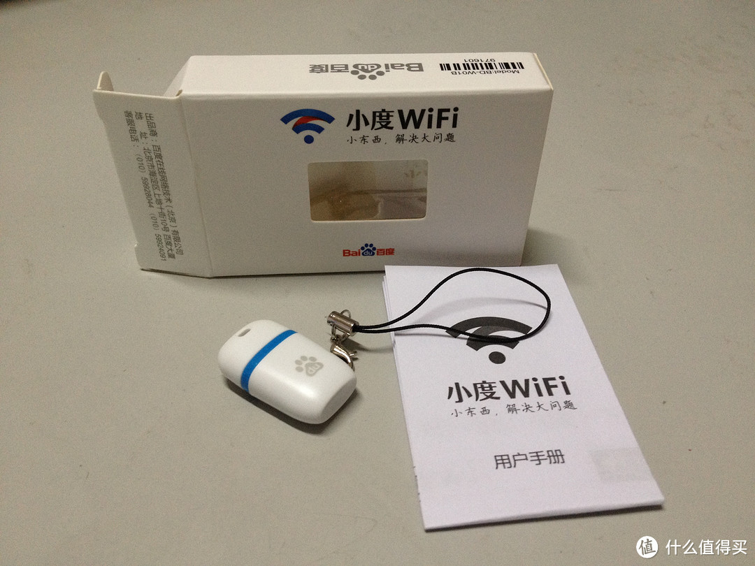 生不封时的“小度WiFi”