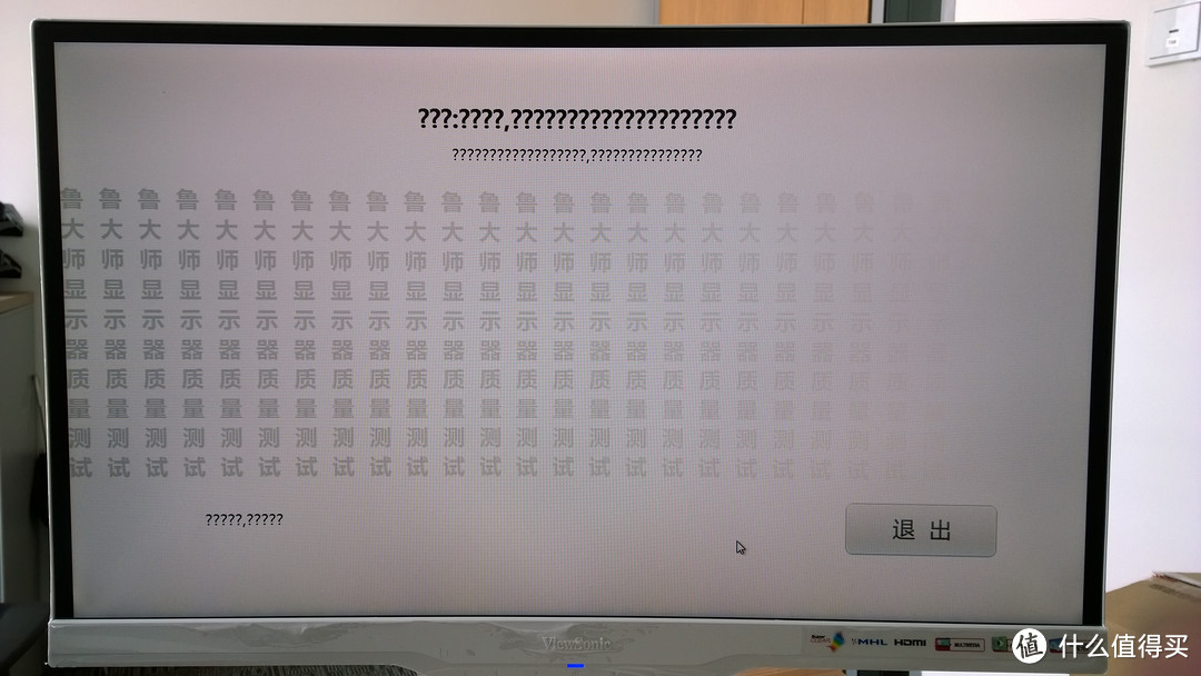 纯白的诱惑-------ViewSonic 优派VX2363shml液晶显示器评测