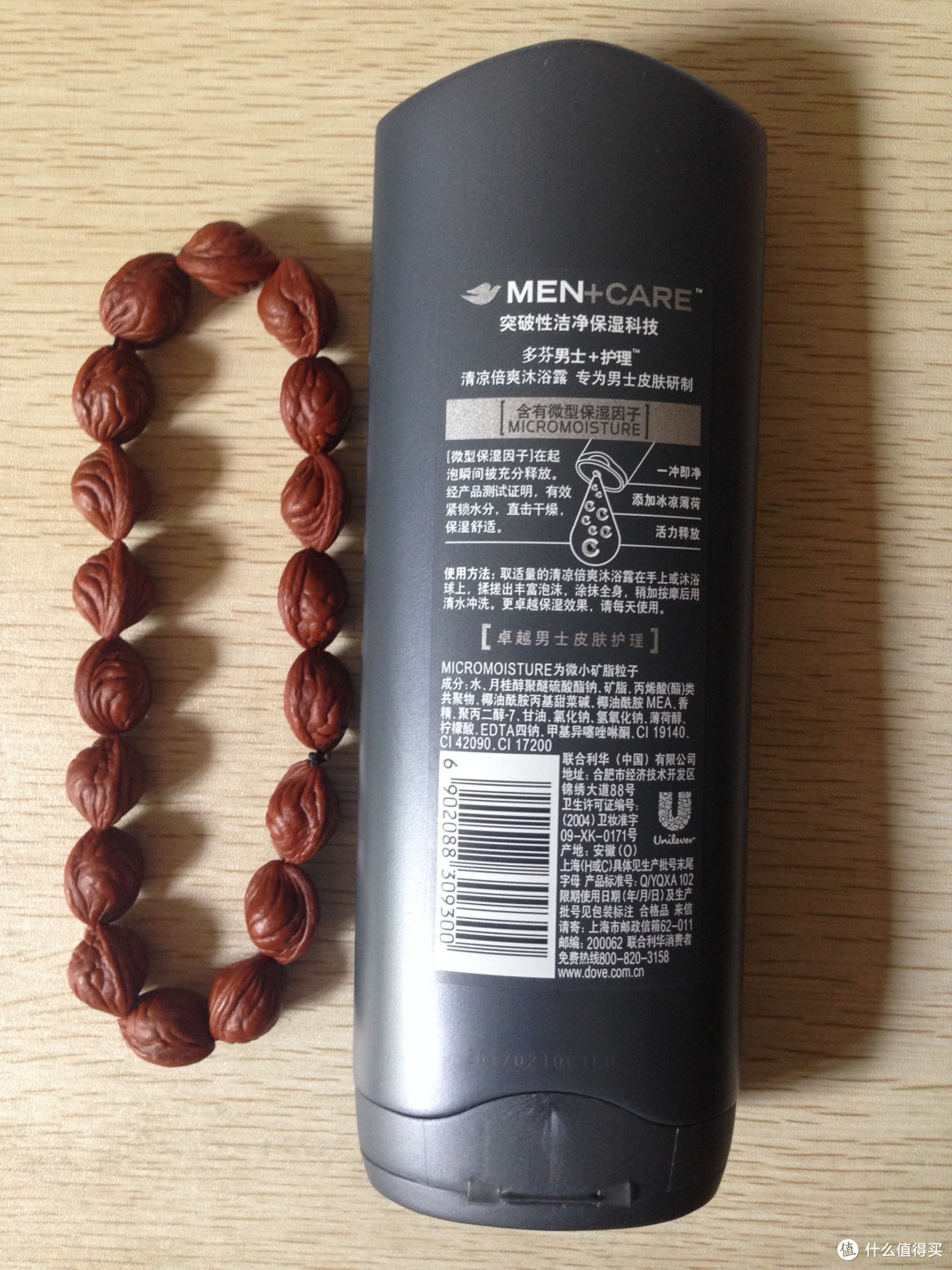 Dove 多芬 男士清凉倍爽沐浴露 200ml