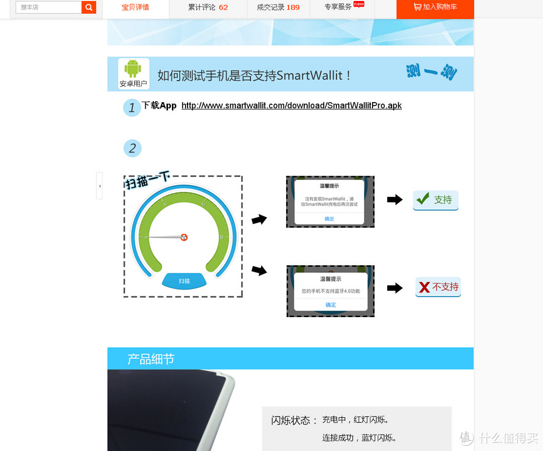 SmartWallit Pro二代 防丢智能钱夹试用