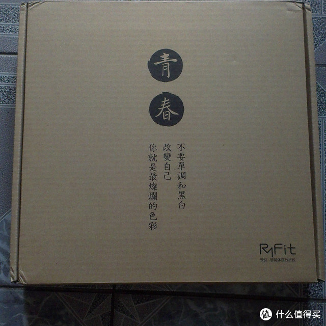 我的众测《时云 云悦 RyFit 智能体质仪 青春版》使用评测