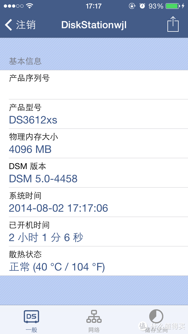 一时兴起的DIY NAS装机之旅，ITX主机+DC-itx+黑群晖的组合