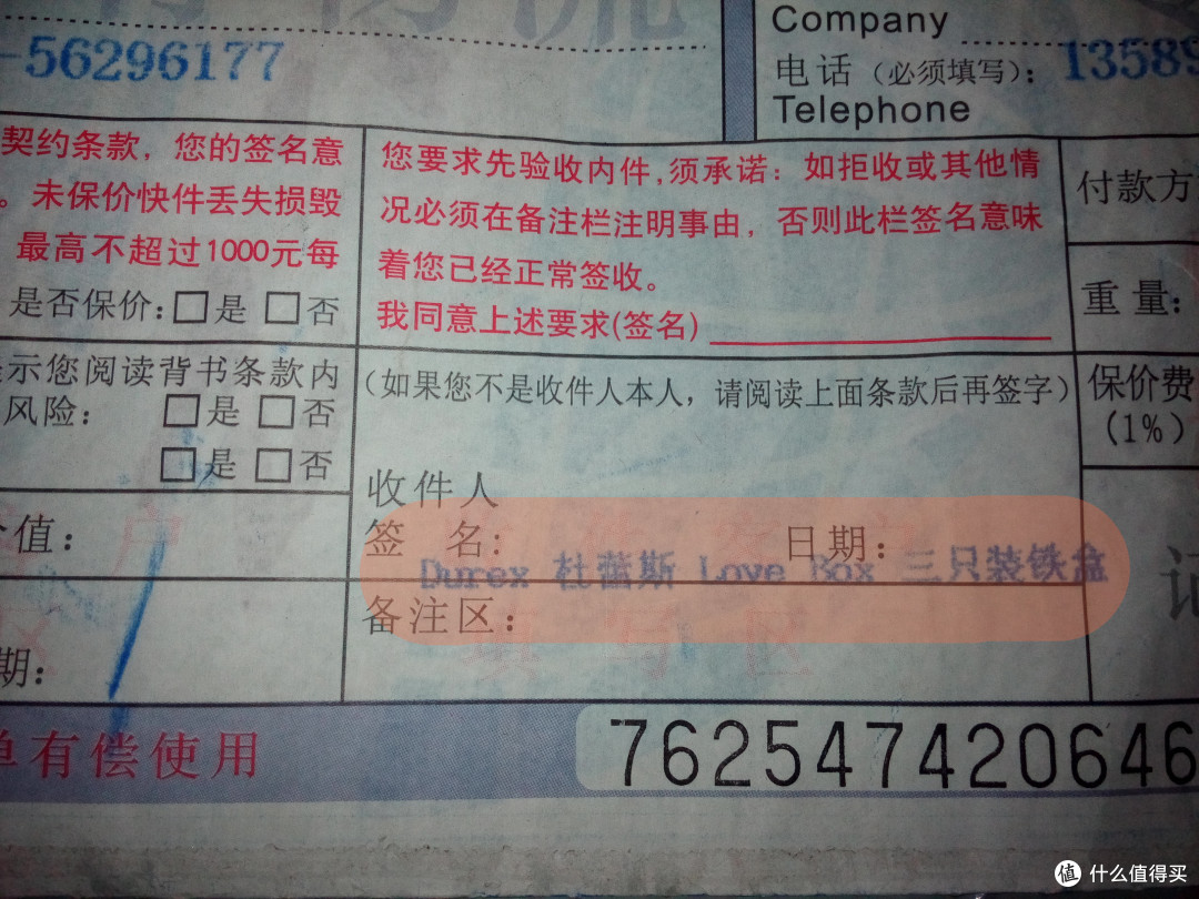 Durex 杜蕾斯 Love Box 三只装铁盒