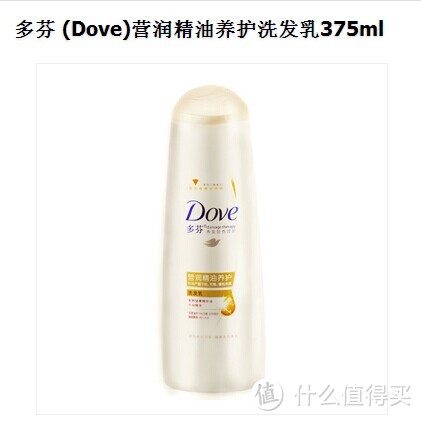 你以为我只是在临时赶稿交差的吗？——Dove 多芬 养护洗发乳50ml+护发素50ml测评