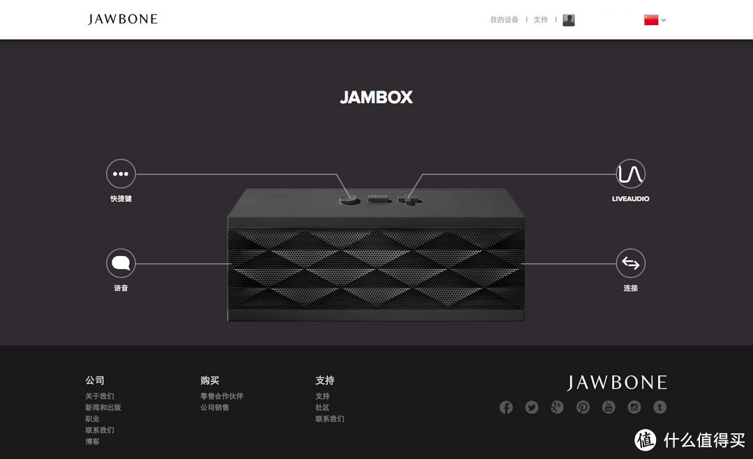 小巧骚气 气势惊人：红色 Jawbone 卓棒 Jambox 蓝牙音箱 官翻版开箱