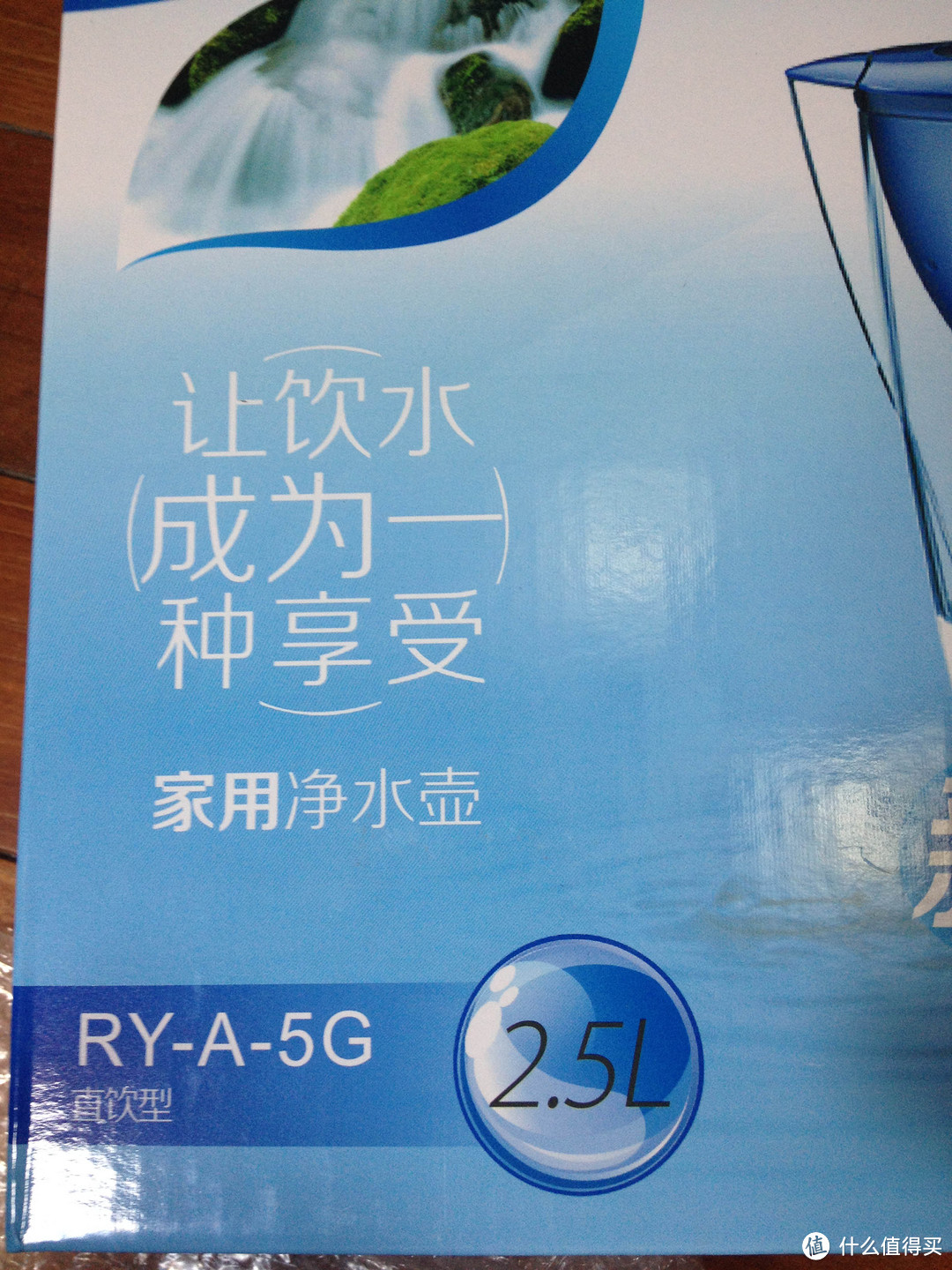 容声电器 RY-A-5G 净水壶试用