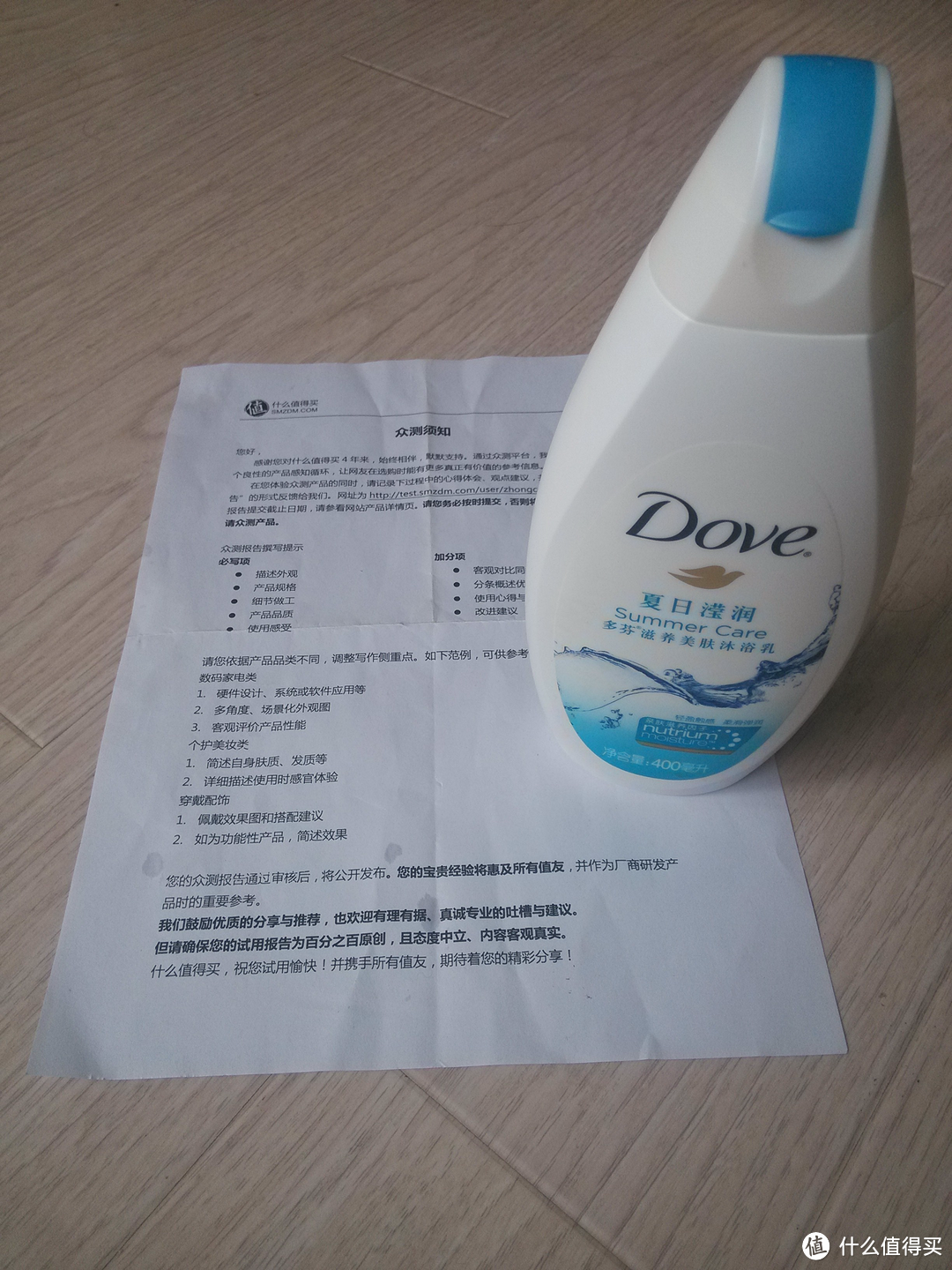 Dove 多芬 夏日莹润沐浴露 400ml之初体验