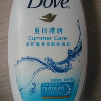 Dove 多芬 夏日莹润沐浴露 400ml之初体验