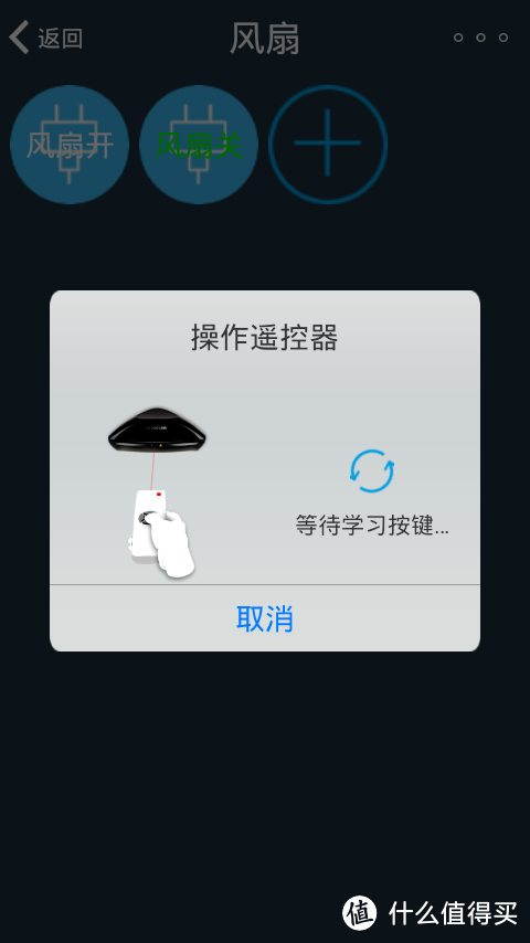 [简易版智能家居] 迟到的RM-home 智能遥控基座小评