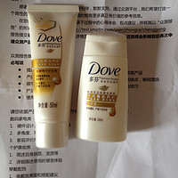 Dove 多芬 养护洗发乳50ml+护发素50ml的使用感受