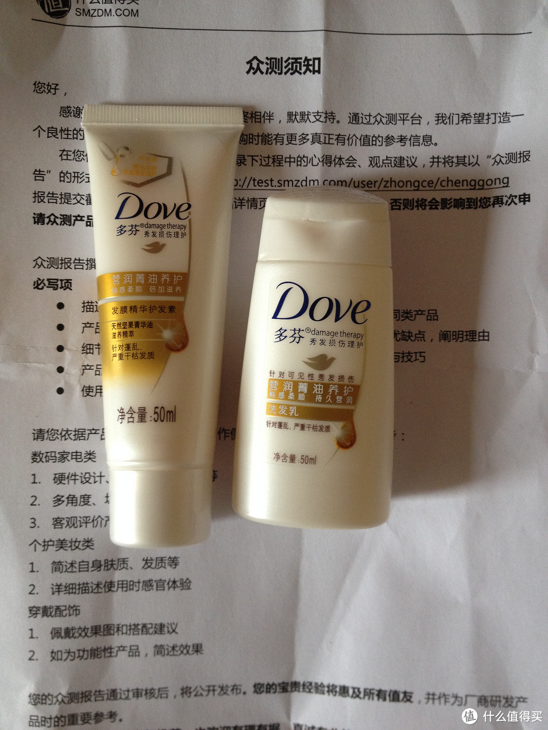 Dove 多芬 养护洗发乳50ml+护发素50ml的使用感受