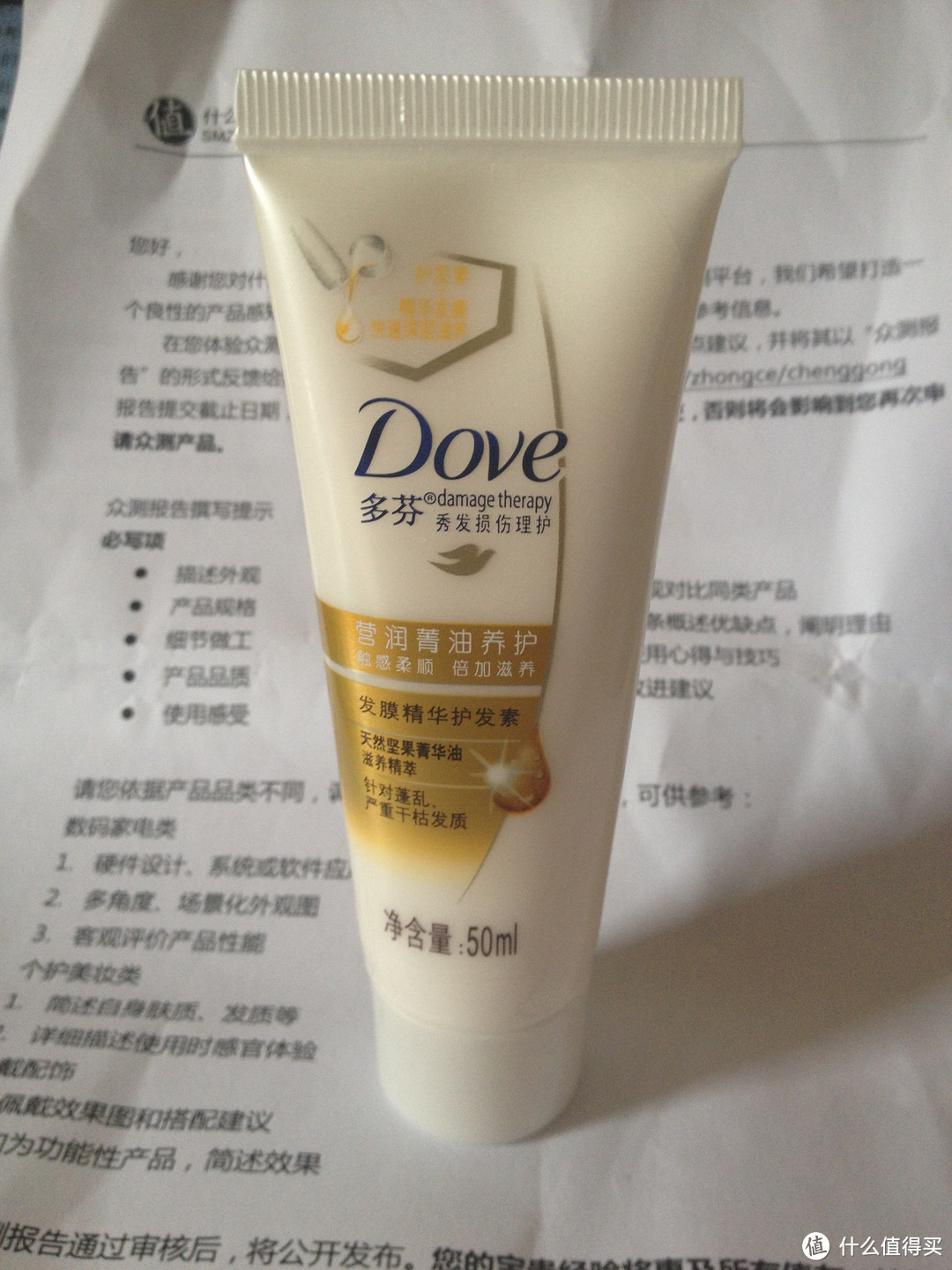 Dove 多芬 养护洗发乳50ml+护发素50ml的使用感受