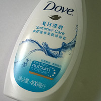 盛夏必备——Dove 多芬 夏日莹润沐浴露 评测