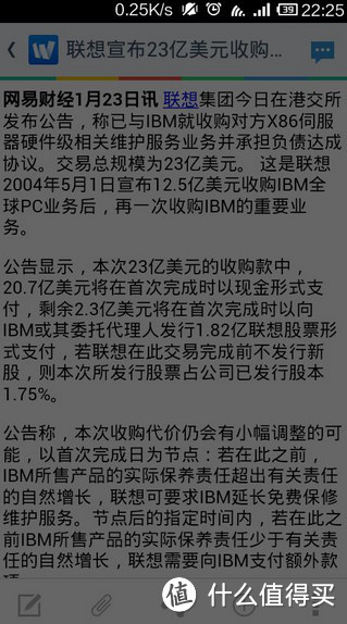 为知笔记评测报告