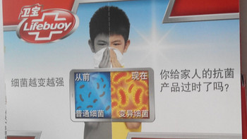 安全防护为全家——Lifebuoy 卫宝 十效倍护 先进沐浴露