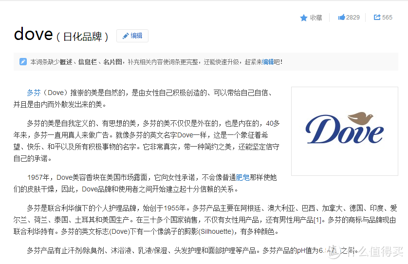 Dove 多芬 养护洗发乳50ml+护发素50ml 开箱测试