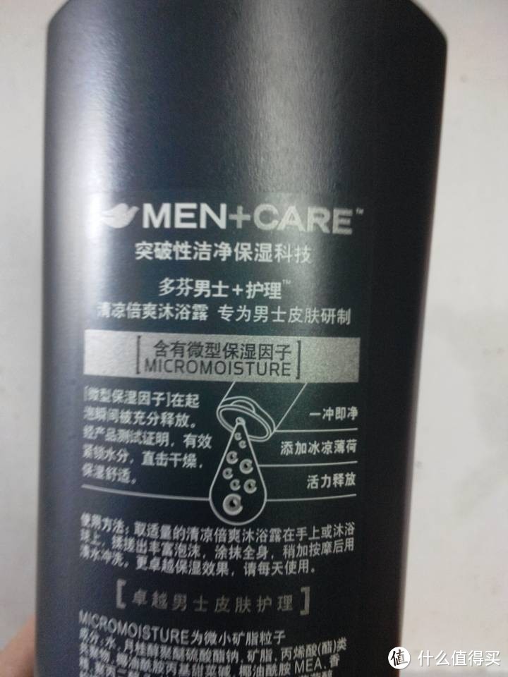 Dove 多芬 男士清凉倍爽沐浴露 200ml   体验