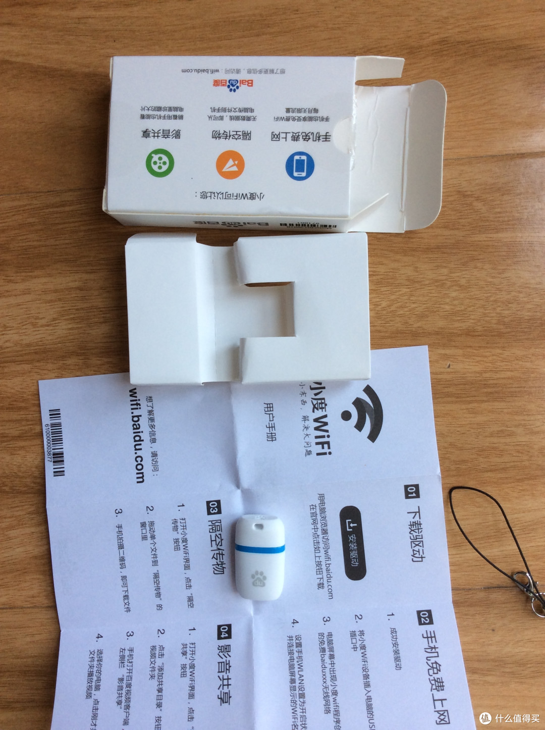 实话实说,小度WiFi 便携无线路由评测