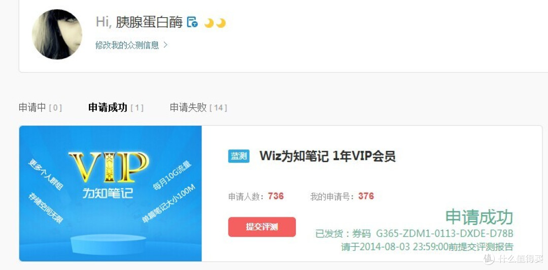 我悲催的经验值 我悲催的经验值