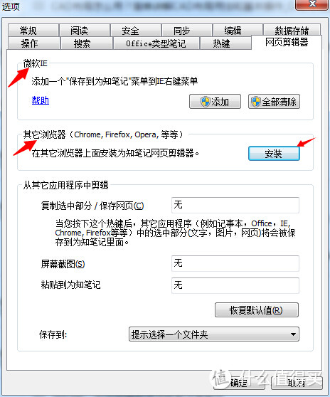 Wiz为知助手——我的网络资料收集整理工具最终抉择