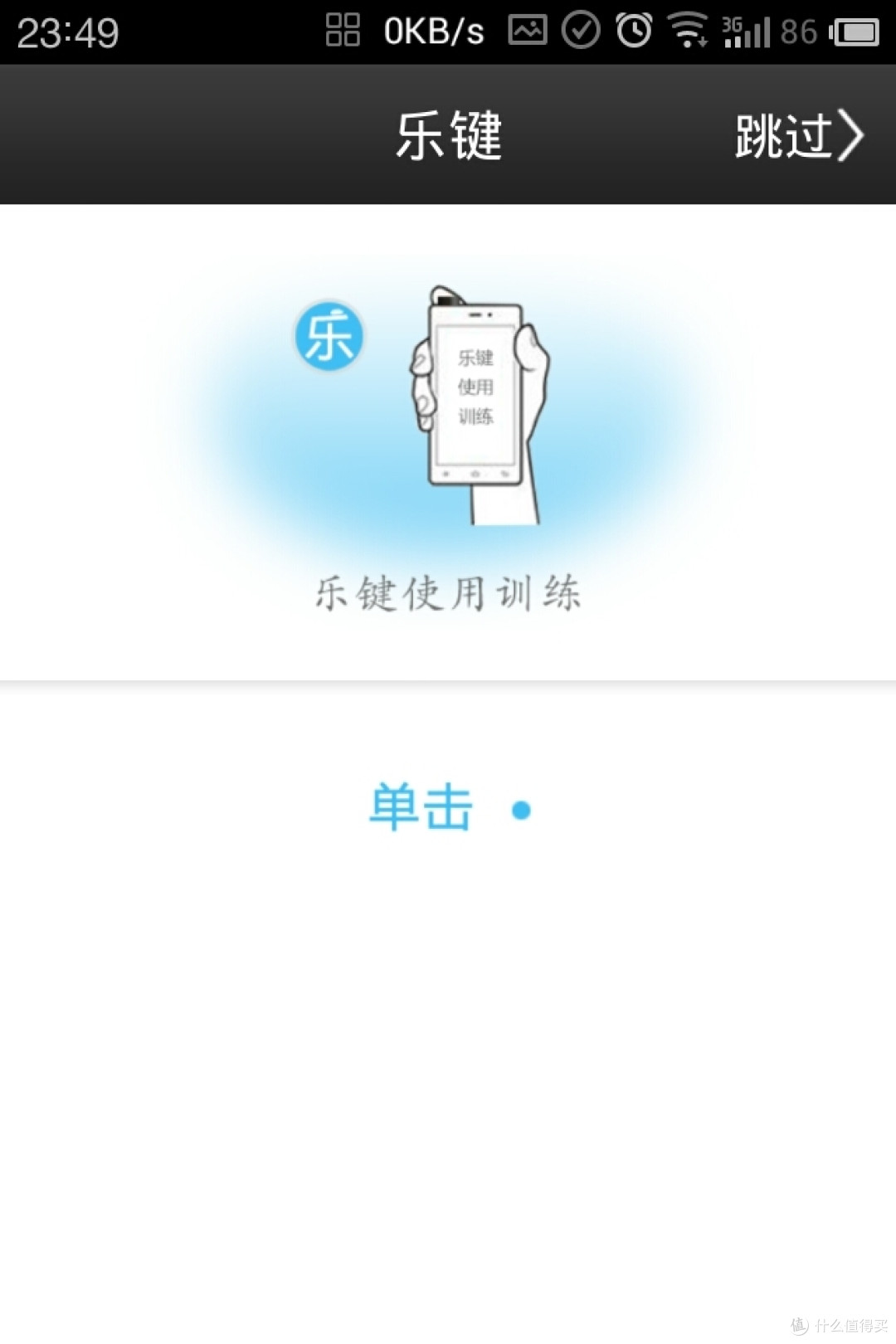 联想:乐享3C 乐键+屏碎保+联想软件服务 体验