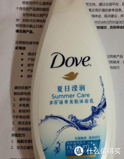 Dove 多芬 夏日莹润沐浴露 400ml