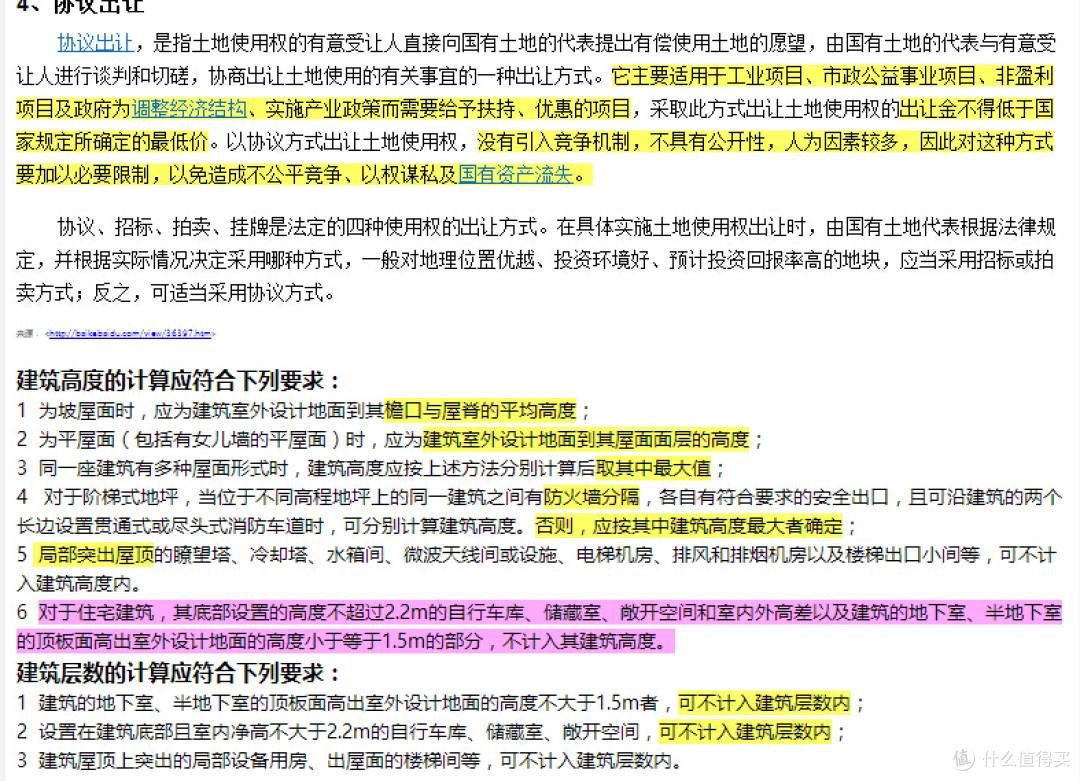 Wiz为知助手——我的网络资料收集整理工具最终抉择