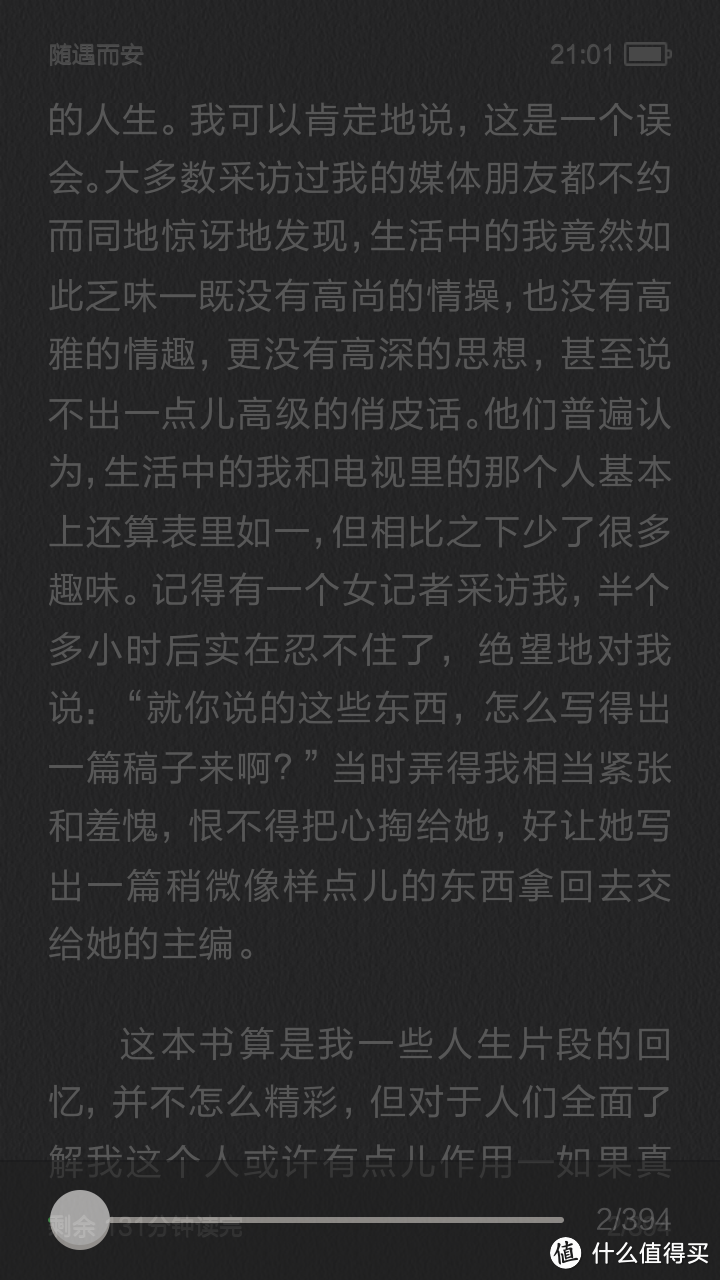 百度阅读 单月会员 简单测评