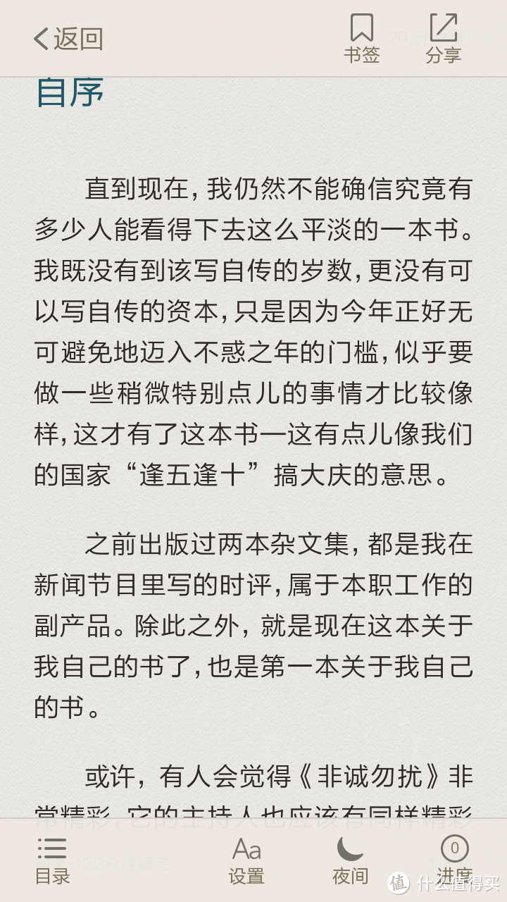 百度阅读 单月会员 简单测评