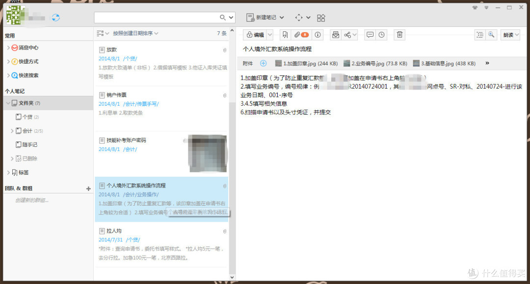 坐着末班车来交出我的众测报告啦~~wiz为知笔记1年VIP会员~