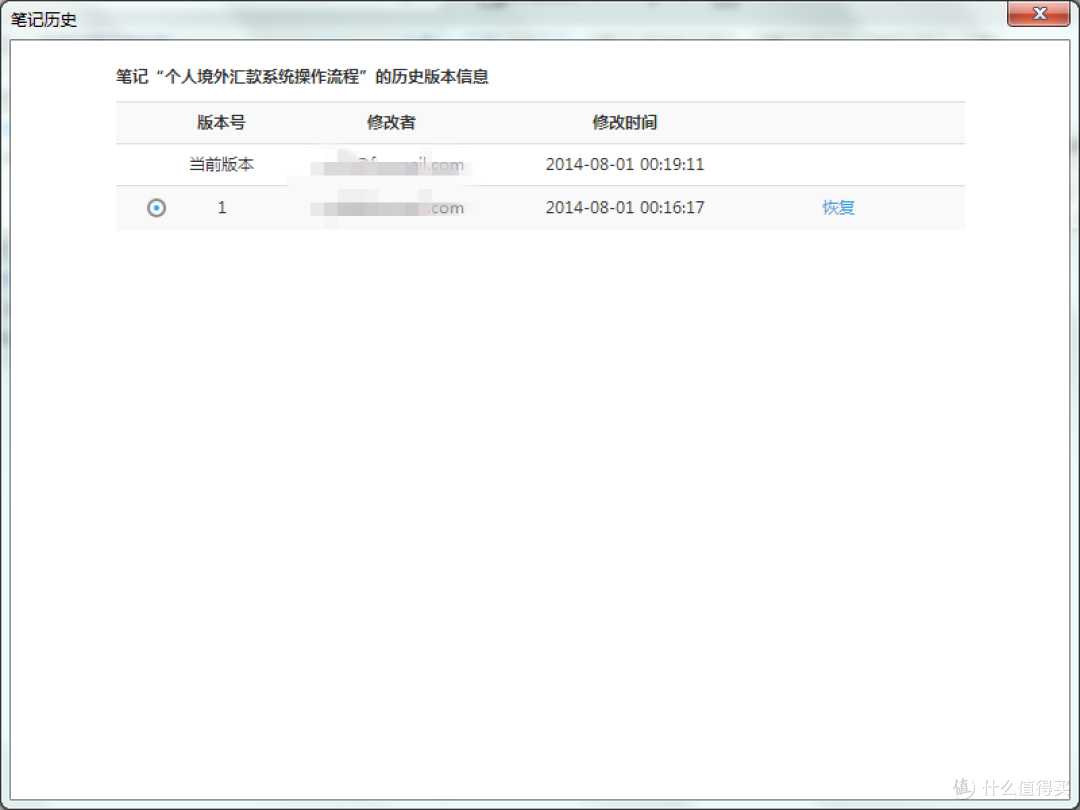 坐着末班车来交出我的众测报告啦~~wiz为知笔记1年VIP会员~