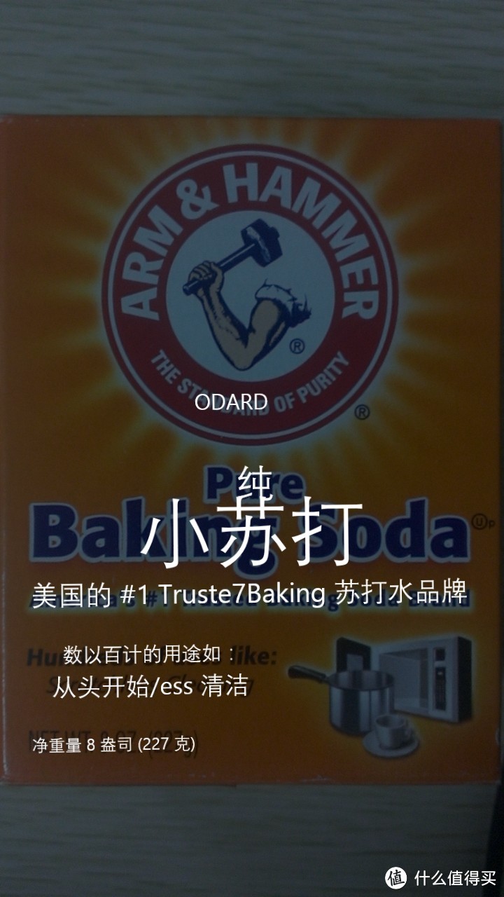 ARM & HAMMER 艾禾美 专业洁白型 牙膏&牙刷试用报告