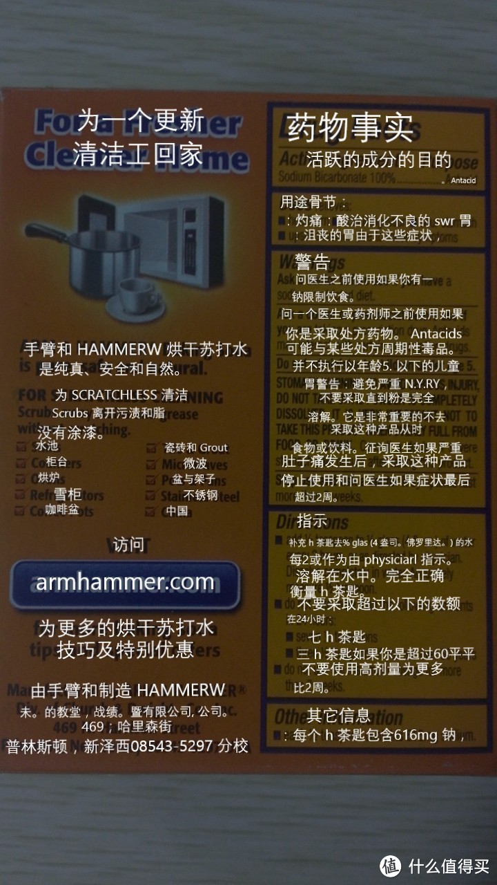 ARM & HAMMER 艾禾美 专业洁白型 牙膏&牙刷试用报告