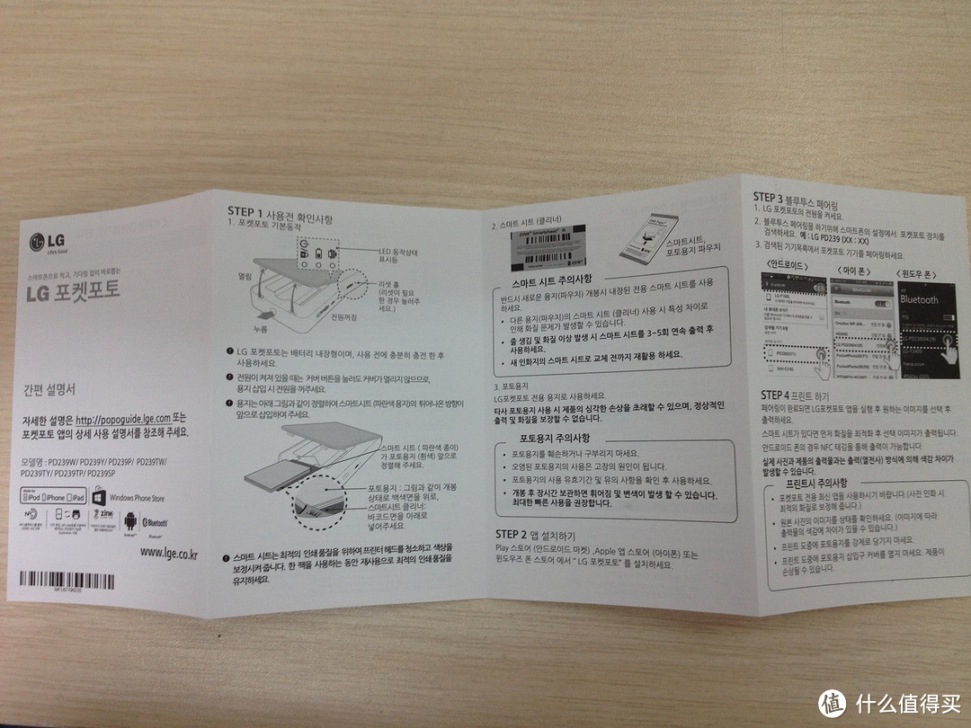 给老婆的七夕礼物：LG PD239 便携相片打印机