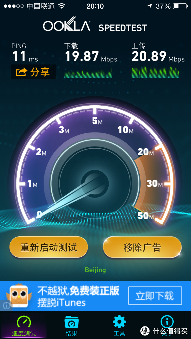 小度WiFi评测