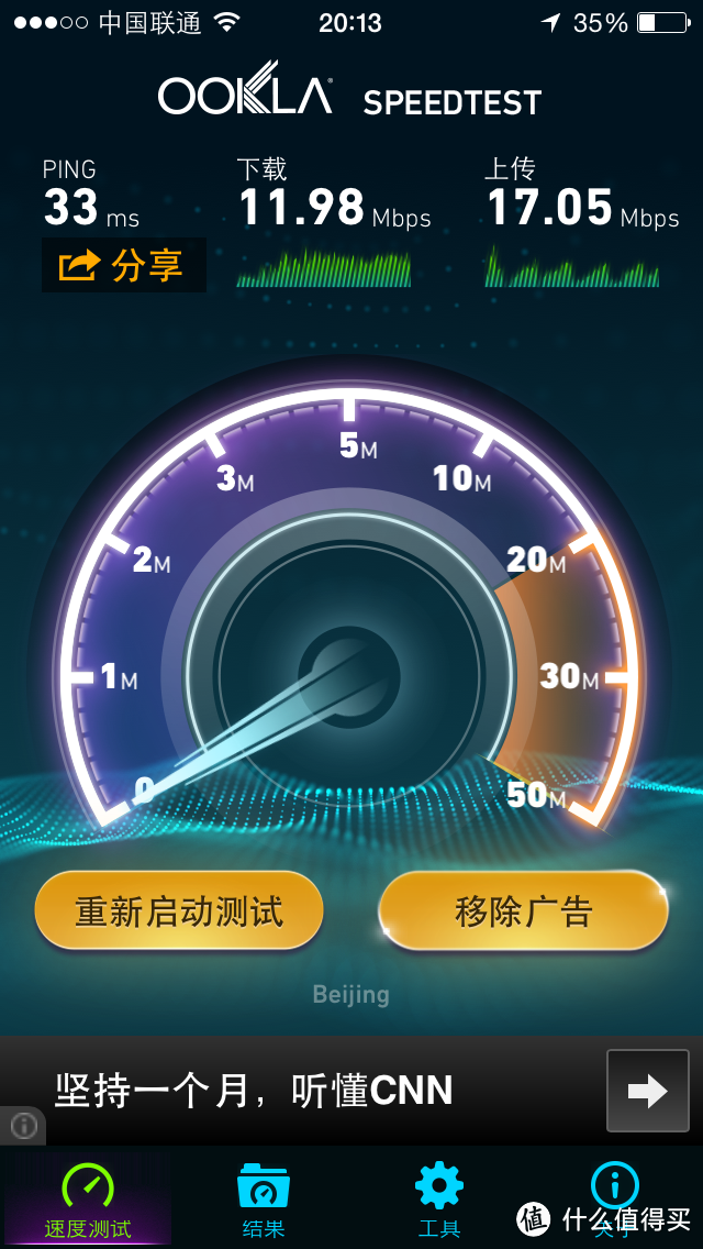 小度WiFi评测