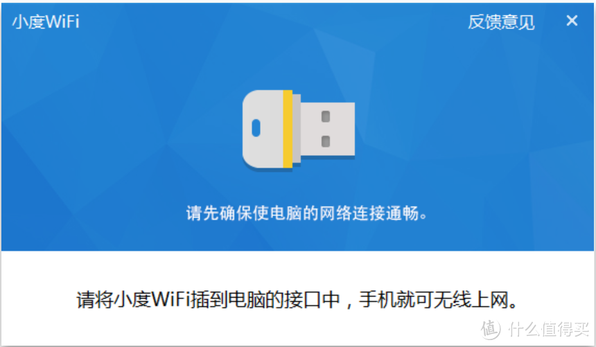 小度WiFi评测