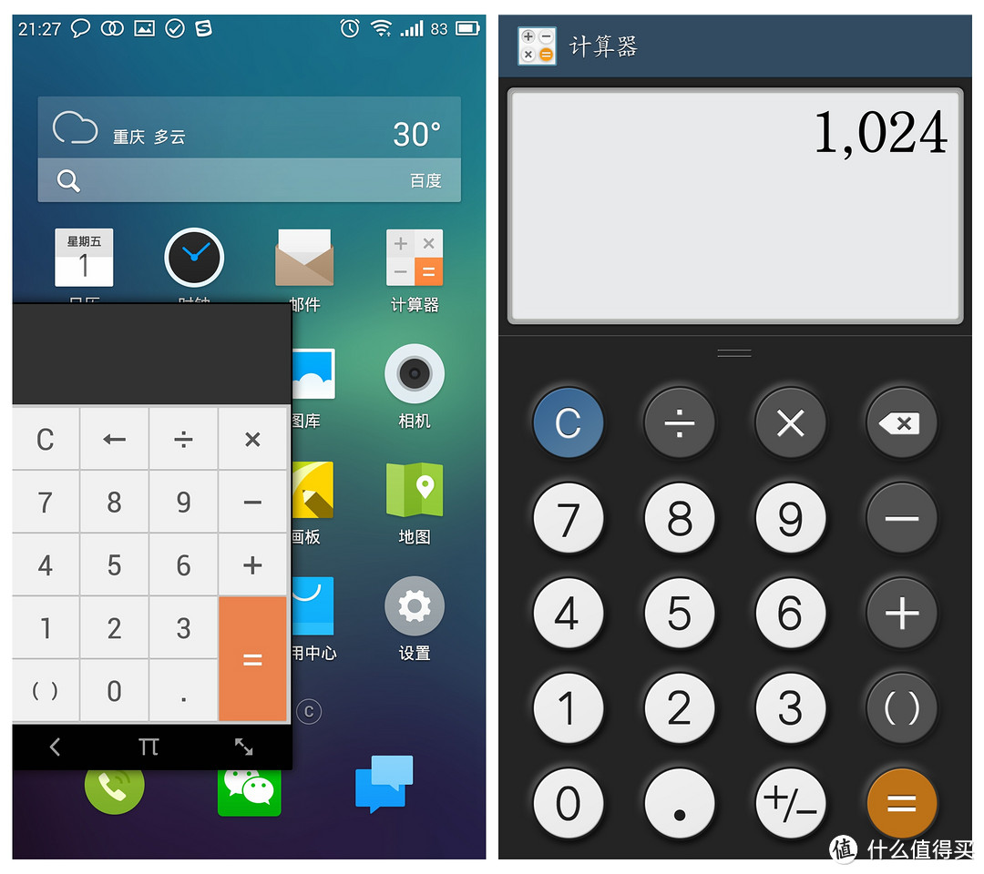 计算器对比。flyme的缩放到桌面不知道有什么用。