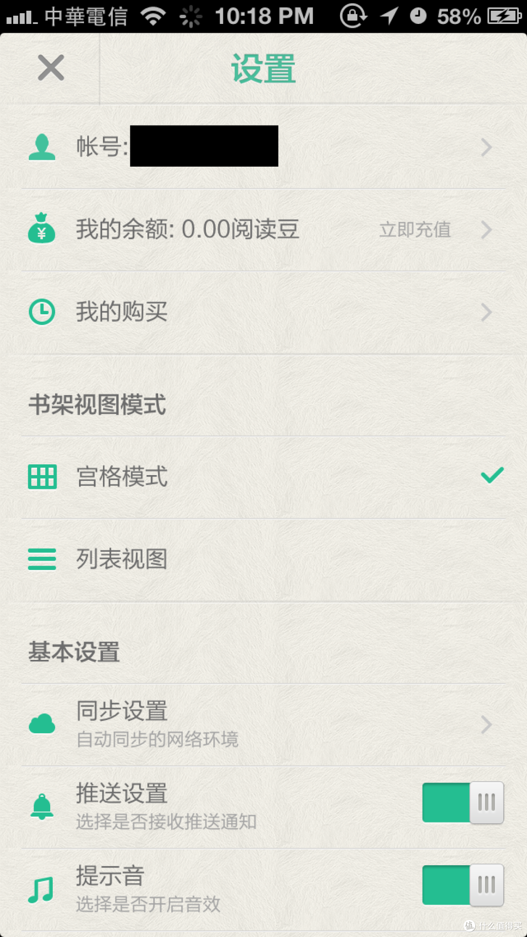 百度阅读 半年会员 PC端/IOS App使用评测