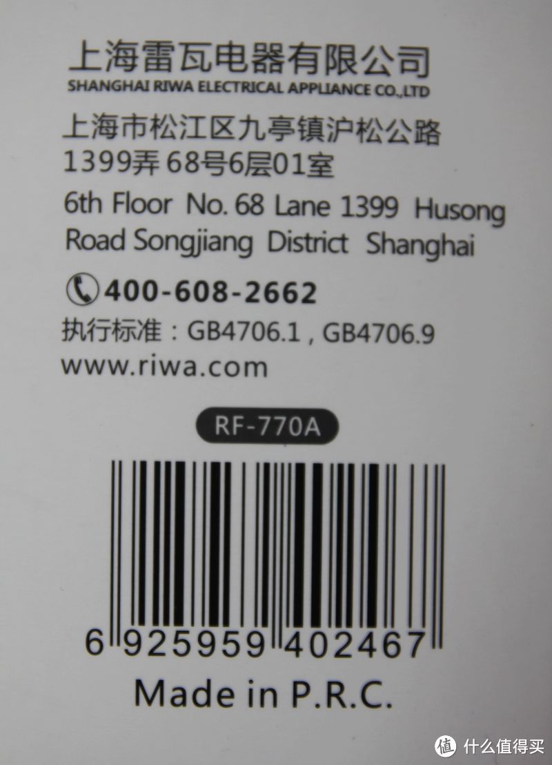 RIWA 雷瓦 RF-770A 女士剃毛器产品测评