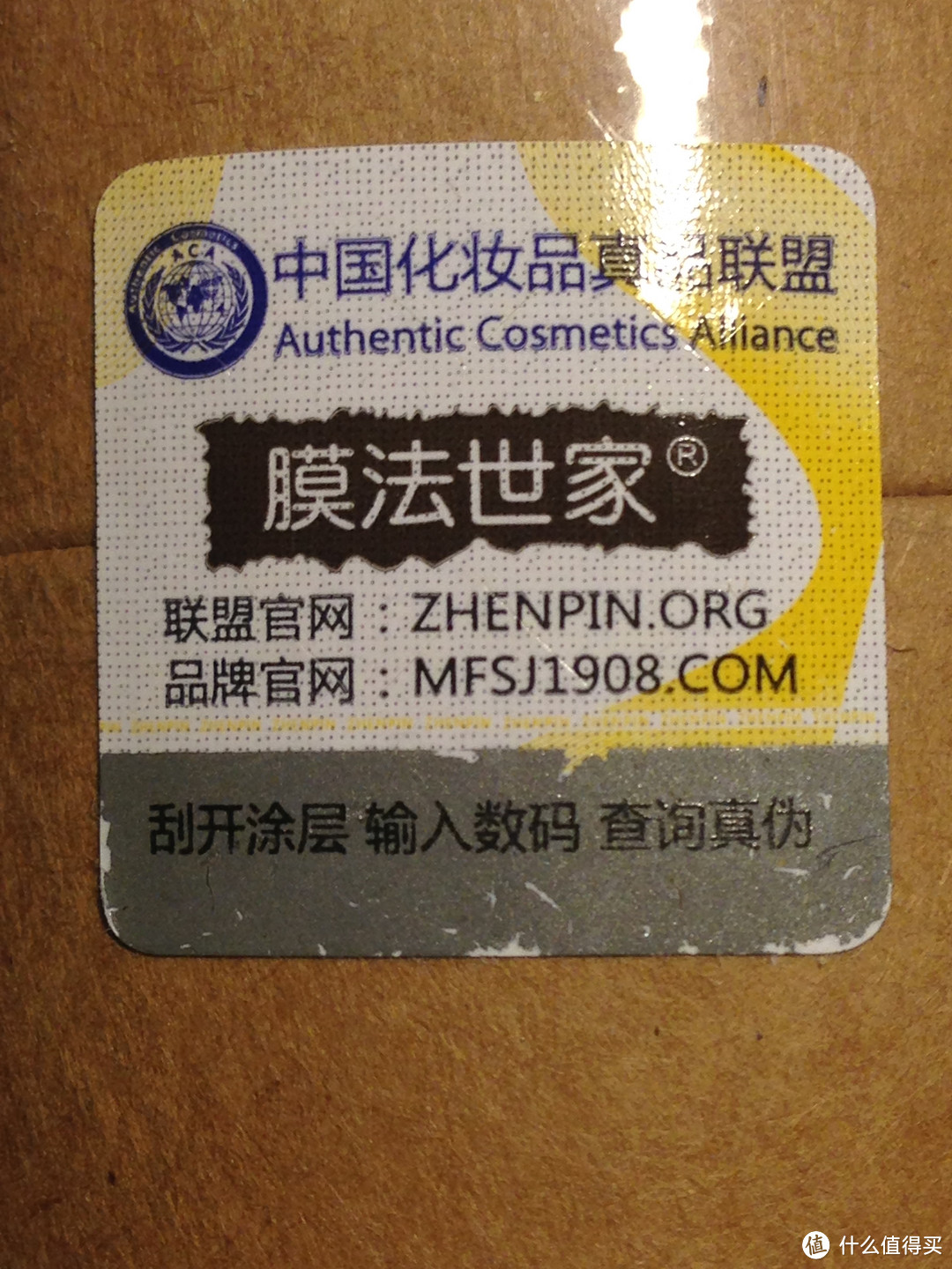 真的有绿豆和小黄瓜？- 膜法世家1908绿豆小黄瓜蜜汁众测