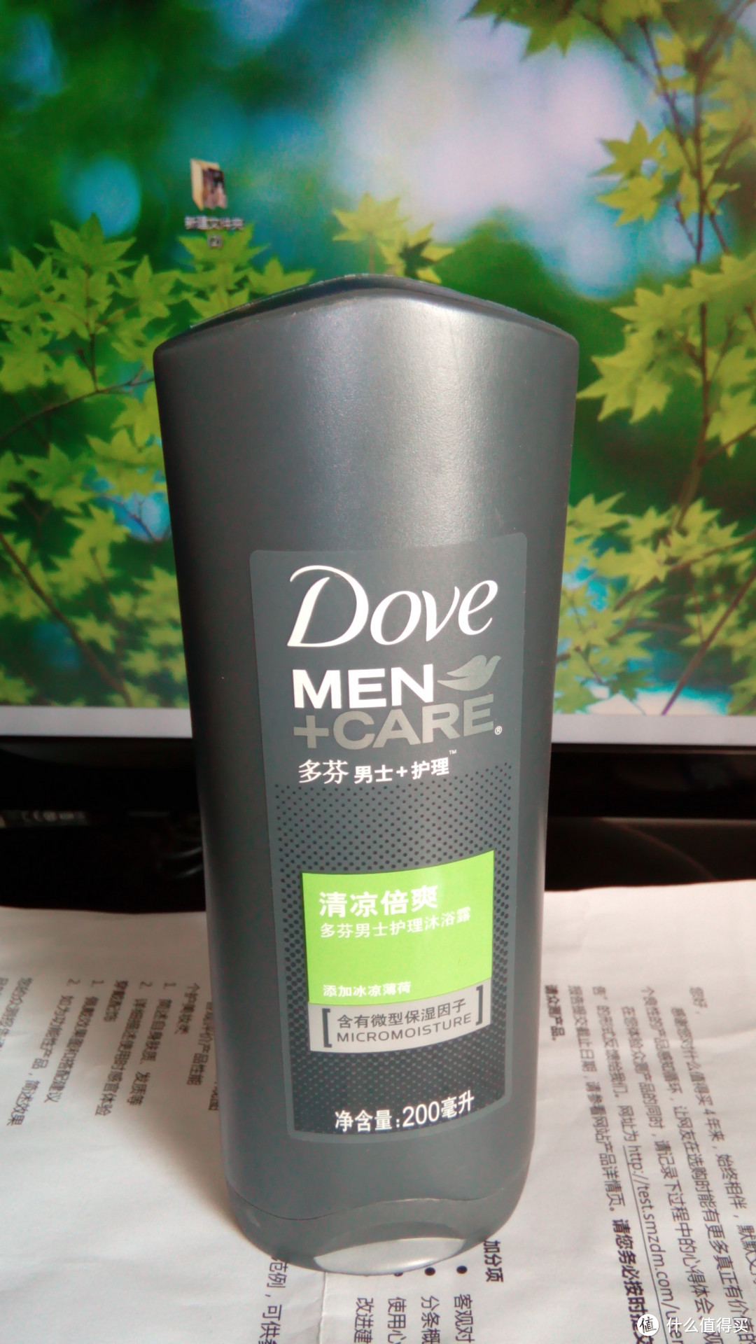 给炎炎夏日带来一丝清凉，评Dove 多芬 男士清凉倍爽沐浴露 200ml