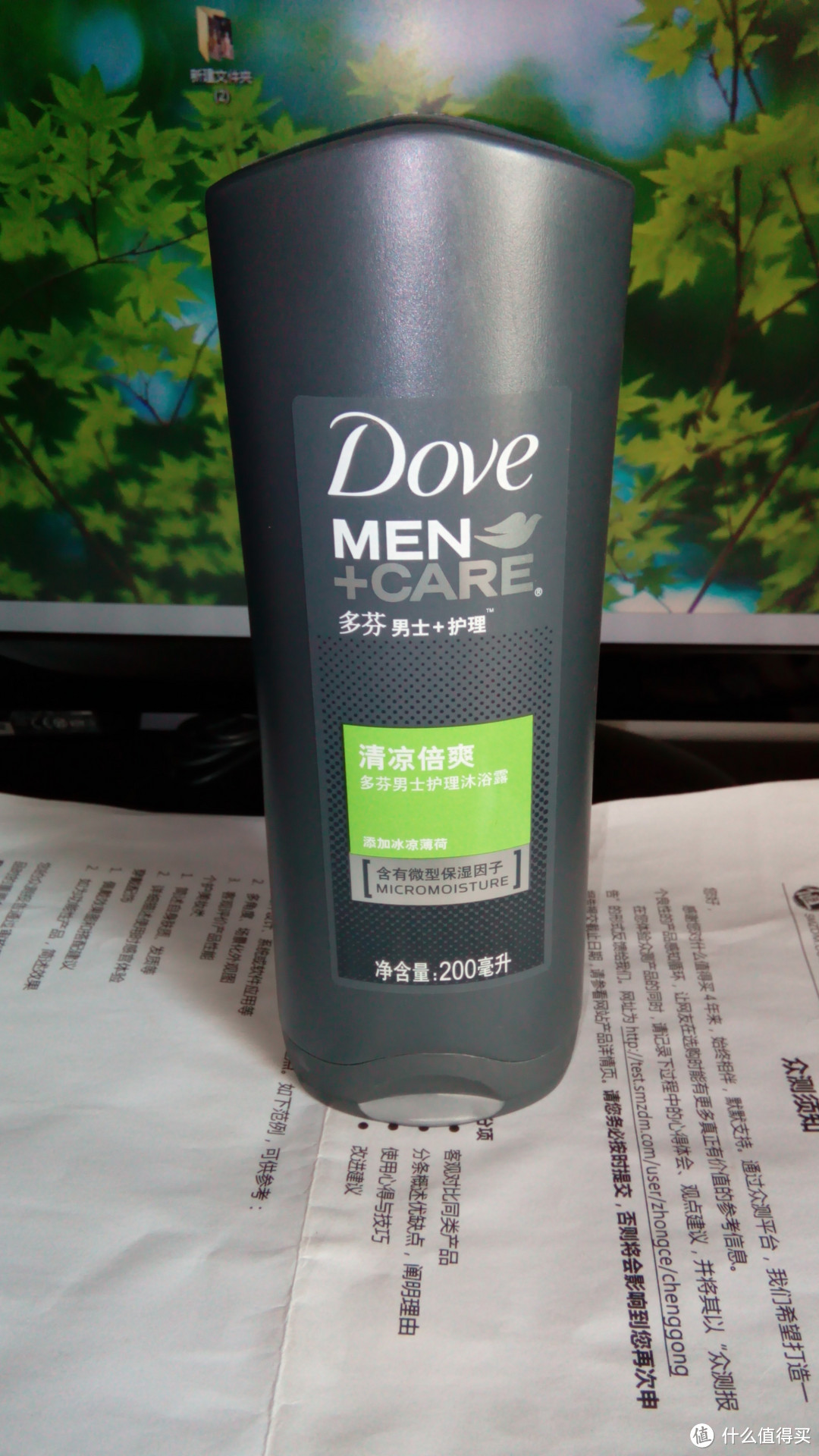 给炎炎夏日带来一丝清凉，评Dove 多芬 男士清凉倍爽沐浴露 200ml