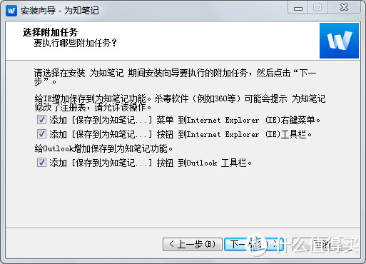 被大神吓尿后的自省，为知笔记五年用户超级入门评测+用后感