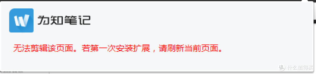 为知笔记初次使用感受（windows客户端部分）