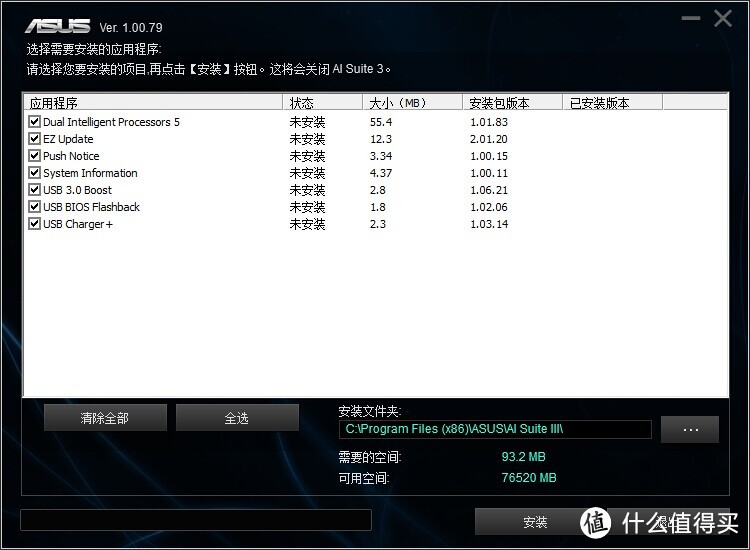 ASUS 华硕 MAXIMUS VII RANGER 配套特色软件简测