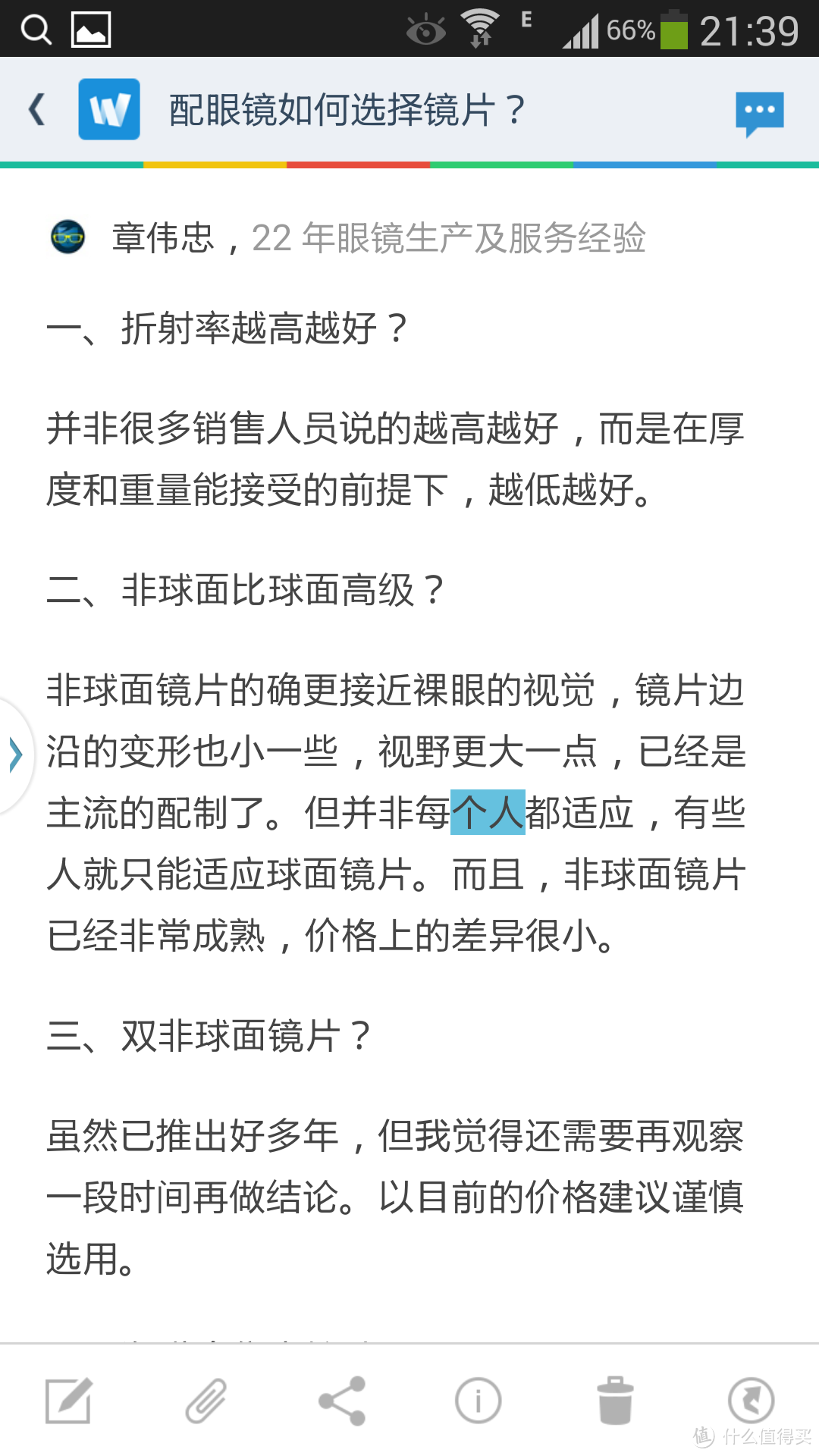 好记性不如烂笔头不如云笔记——Wiz为知笔记 Vs Evernote印象笔记