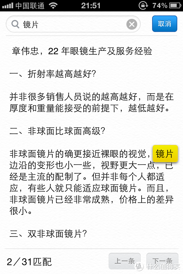 好记性不如烂笔头不如云笔记——Wiz为知笔记 Vs Evernote印象笔记