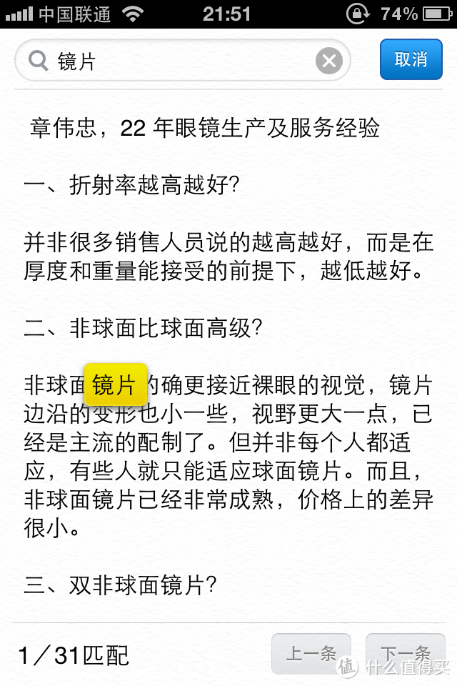 好记性不如烂笔头不如云笔记——Wiz为知笔记 Vs Evernote印象笔记