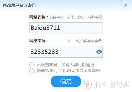 百度 小度WiFi 便携无线路由 众测测评